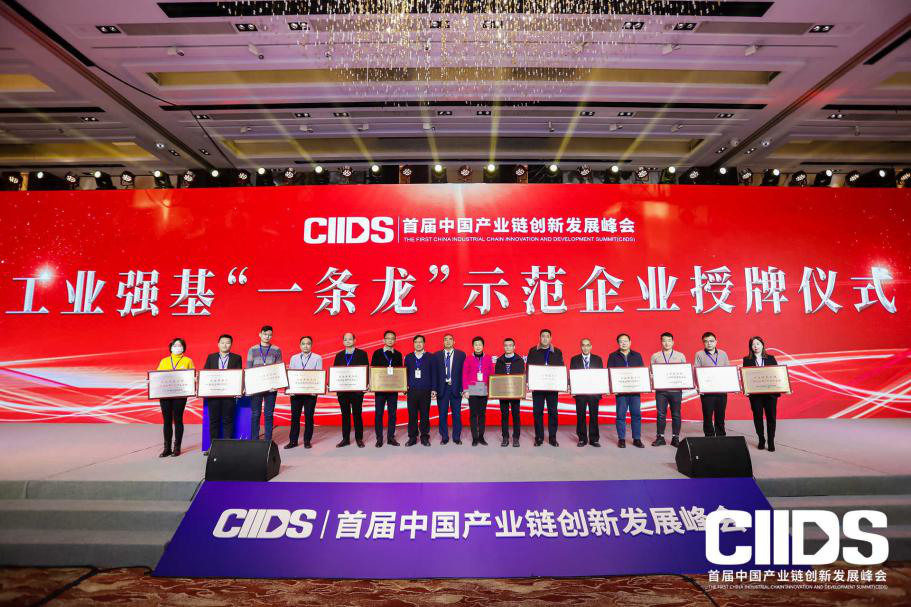 四方光電榮獲工信部2019年工業(yè)強(qiáng)基工程重點(diǎn)產(chǎn)品、工藝“一條龍”應(yīng)用計(jì)劃示范企業(yè)