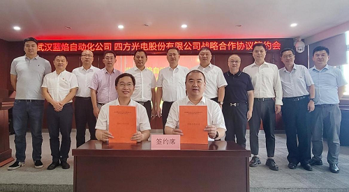 四方光電與武漢藍(lán)焰簽署戰(zhàn)略合作協(xié)議，共同推進(jìn)燃?xì)猱a(chǎn)業(yè)發(fā)展