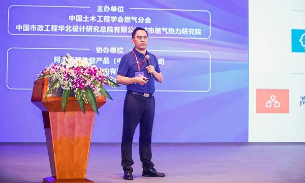 四方光電參加2023中國(guó)燃?xì)饩咝袠I(yè)年會(huì)，并發(fā)表“高性能傳感器賦能燃?xì)饩吒哔|(zhì)量發(fā)展”主題演講