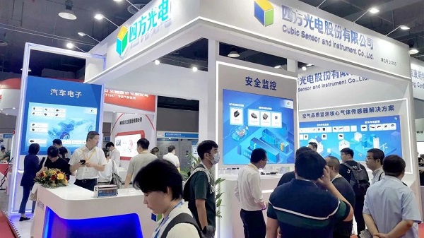 四方光電精彩亮相SENSOR CHINA 2023，并榮獲“年度感知力量”獎(jiǎng)項(xiàng)