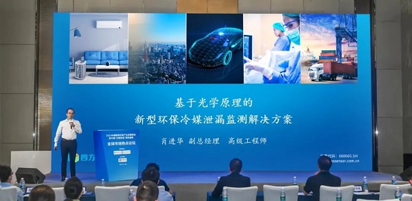 喜獲品牌大獎(jiǎng)“極智獎(jiǎng)”，四方光電深耕暖通空調(diào)安全舒適監(jiān)測