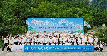 同心同行?共筑卓越 | 四方光電營(yíng)銷(xiāo)干部赴宜昌開(kāi)展領(lǐng)導(dǎo)力淬煉